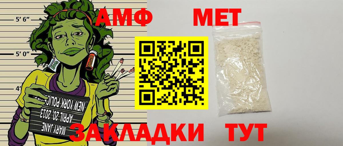 АМФ Розовый Борисоглебск