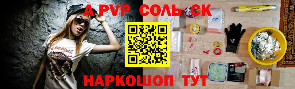 Alfa_PVP VHQ  Вход с VPN  A-PVP  Борисоглебск  A PVP Crystall 