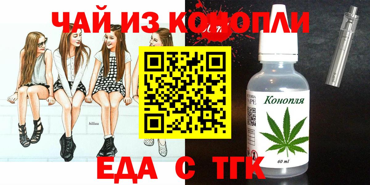 Cannafood марихуана  Вход с VPN  Борисоглебск 