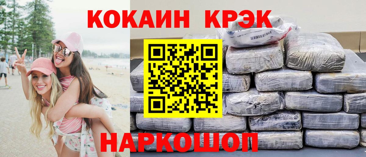 Борисоглебск  COCAIN Перу  Вход с VPN 