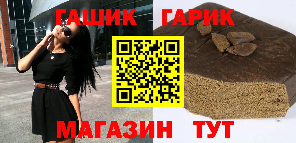 ГАШИШ 40% ТГК Борисоглебск