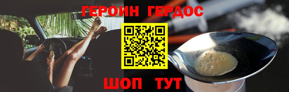 Борисоглебск  Героин белый  Вход с VPN 