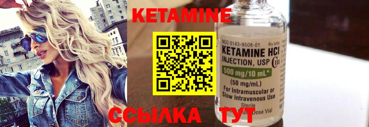 КЕТАМИН VHQ Борисоглебск