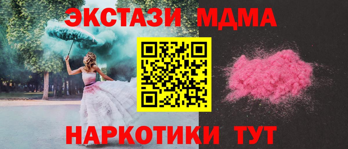 Борисоглебск  MDMA молли  Вход с VPN  МДМА VHQ 