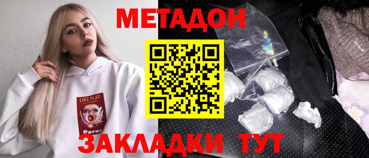 Метадон белоснежный  Вход с VPN  blacksprut зеркало  Борисоглебск  Метадон methadone 
