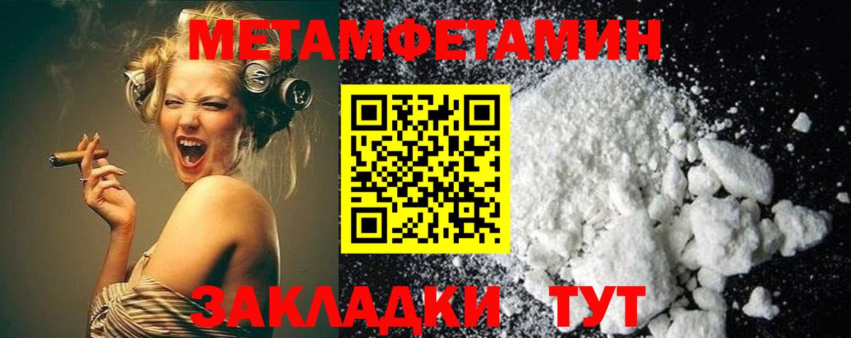 Первитин мет  Метамфетамин  Борисоглебск  Вход с VPN 