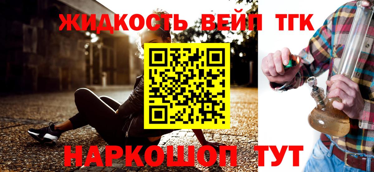 Борисоглебск  Дистиллят ТГК THC oil  Вход с VPN  Дистиллят ТГК концентрат 