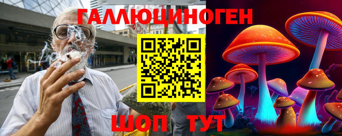Галлюциногенные грибы Psilocybe  Псилоцибиновые грибы мухоморы  Вход с VPN  Борисоглебск 